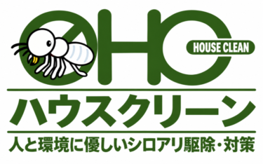 ハウスクリーンがひまわり行政書士事務所を応援！